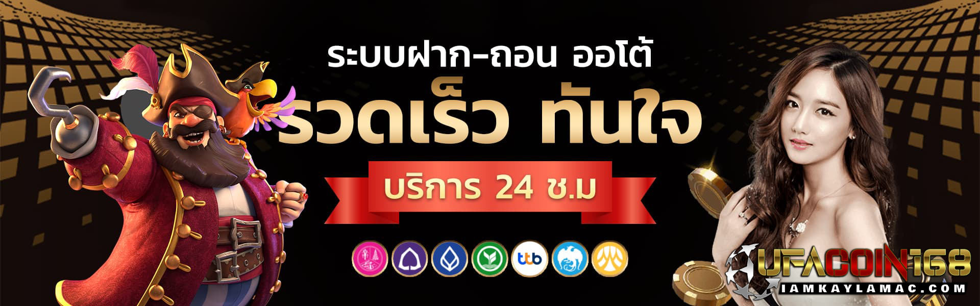 ufacoin168